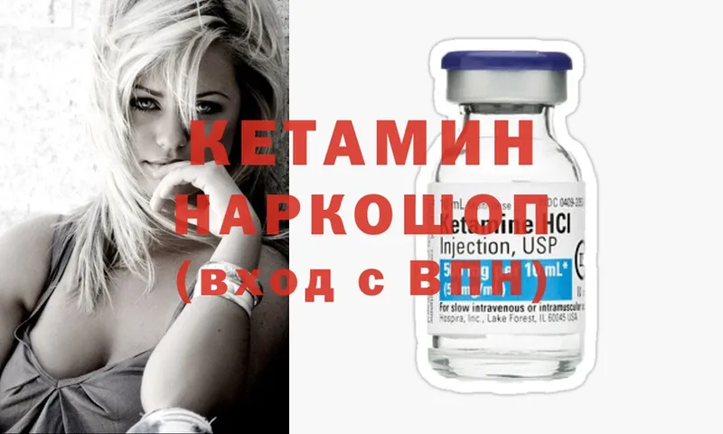 Кетамин ketamine  Карачев 